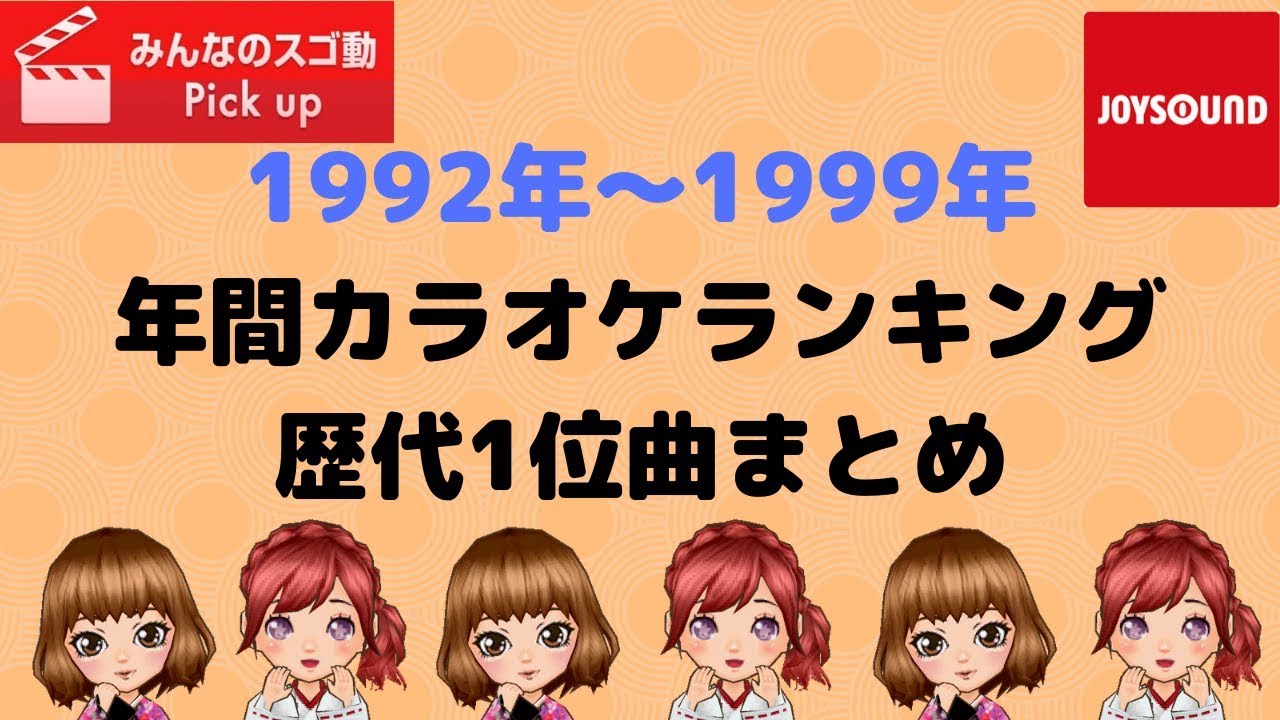 [最も好ましい] カラオケ ランキング 女性 20代 228728カラオケ ランキング 女性 20代