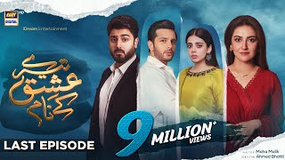 Tere Ishq Ke Naam Last Episode (Eng Sub) | 12 October 2023 | ARY Digital