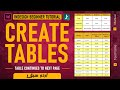 2 Ways to Create Tables in InDesign: Manual &amp; Text Frame [Urdu/اردو]