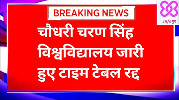 ccsu exam news today|ccsu news update today|ccsu date sheet 2021|ccsu exam date 2021|ba bsc bcom|ccs