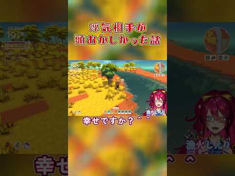 浮気した恋人達の頭がおかしい話 #shorts #dinkum #vtuber