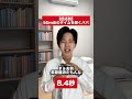 皆んな50m走何秒? #コントチャンネル #shortvideo #subscribe #shorts