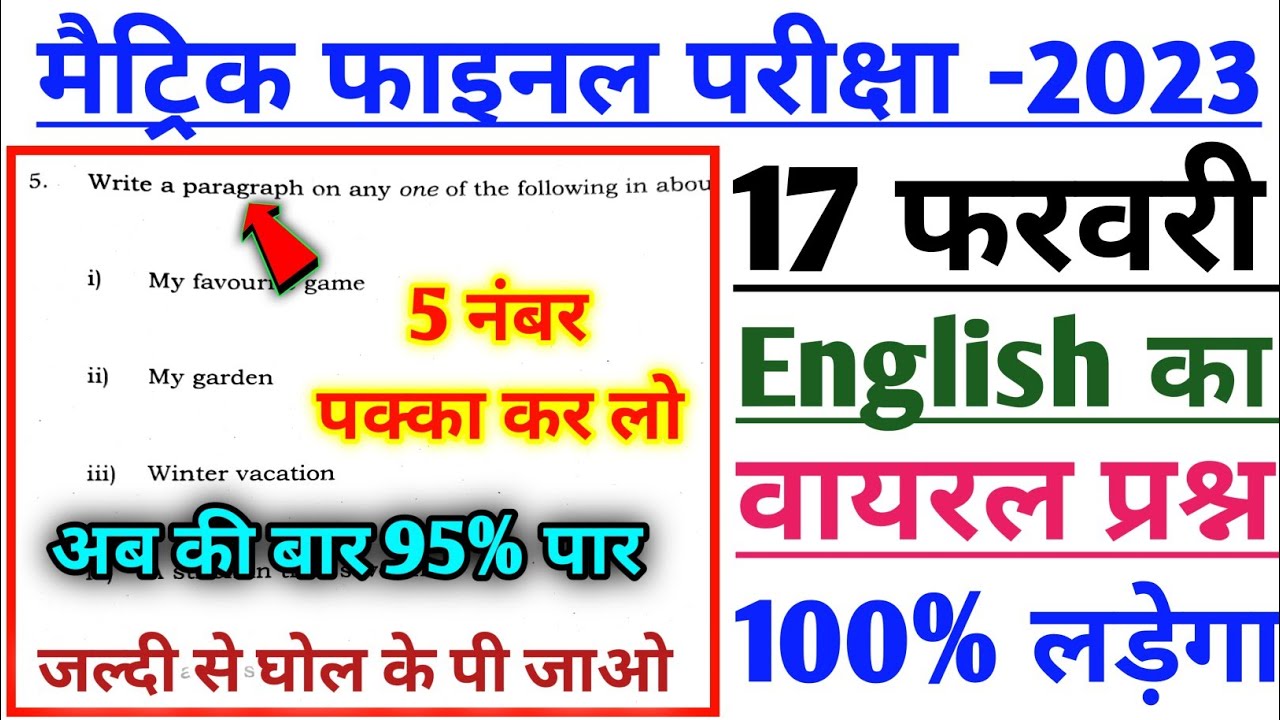 17 Paragraph class 10 English Paragraph 17-paragraph-class-10-english-paragraph