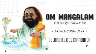 OM MANGALAM OMKAR MANGALAM | POWER BASS MIX | DJ JANGHEL X DJ CHANDAN CK