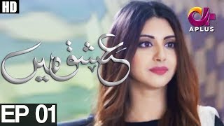 Ishq Mein- EP 1 | Aplus ᴴᴰ | C3U1