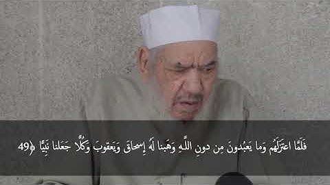 فى رحاب القرآن - سورة مريم - من آية 46 الى آية 57