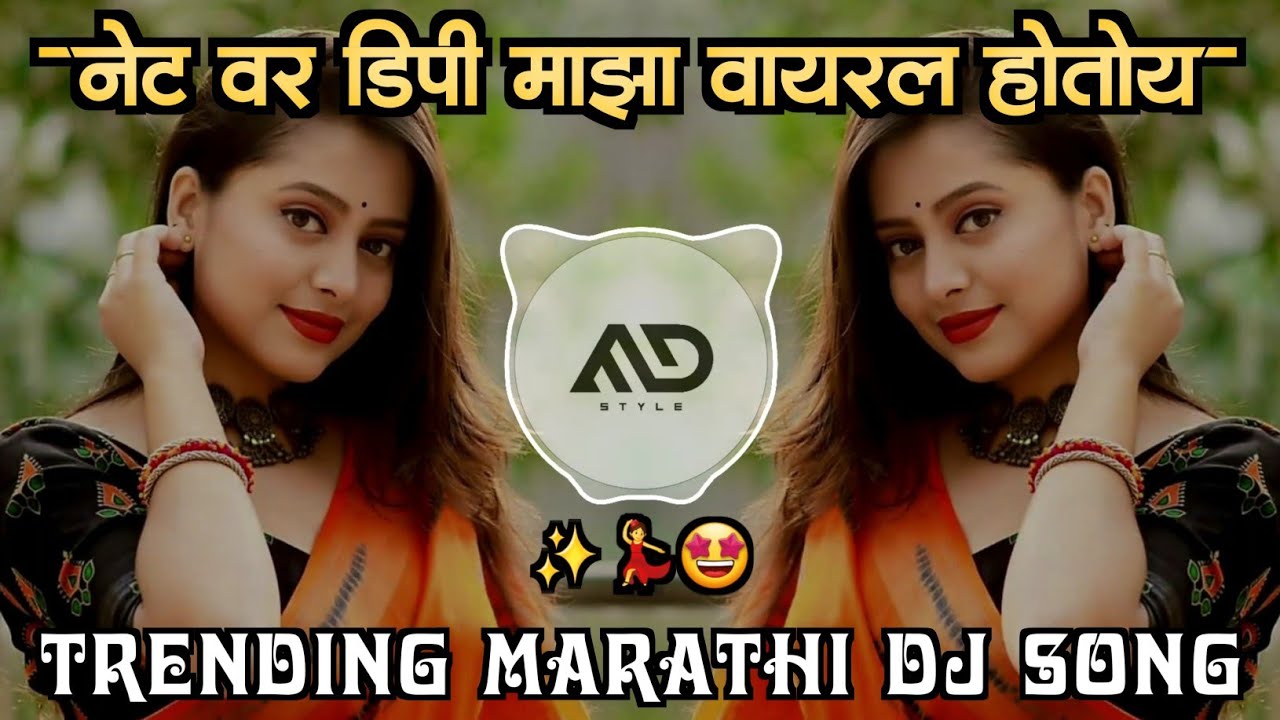      Net Vr Dp Maza Viral Hotoy WhatsApp Krtoy marathi dj song Halgi mix MD STYLE
