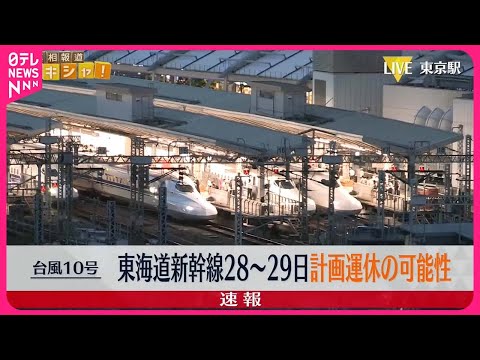 新聞広告.08 JR東日本グループ 新幹線 新聞広告.08 JR東日本グループ 新幹線 交通新聞 電子版｜JR
