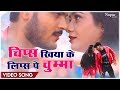 Chips khiyake lips pe chumma  arvind akela kallu  hit bhojpuri song 2023