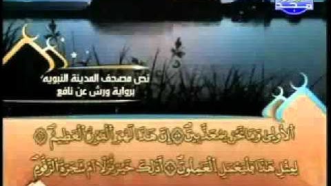 سورة الصافات الشيخ العيون الكوشي