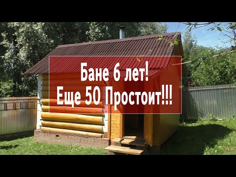 Баня из ОСИНЫ