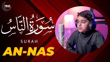 Surah An-Nas(The Mankind) Subtitles English | Othman Al-Haddad | سورة الناس | عثمان مشعل الحداد
