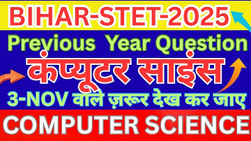 BIHAR STET-COMPUTER SCIENCE॥PAPER-02 👉जिसका exam 3 NOV बाले जरूर देखे॥PREVIOUS YEARS QUESTION॥#stet🔥