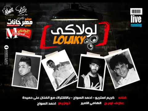 تحميل كليب مهرجان كلبش غناء وجدى الشيمى ميسرة توزيع