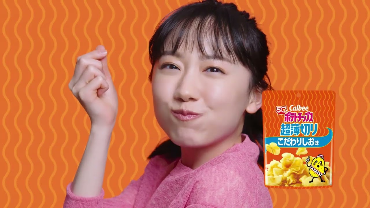 カルビー CM 2025 ポテトチップス「3つのおいしさ、カルビーだけ」篇