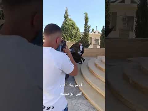 عرس الفنان انس ابو سنينة