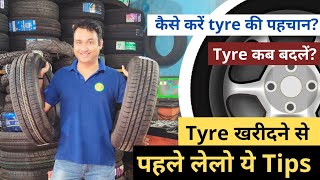 Cheapest Tyres In Delhi | Tips To Buy Best Tyres | Wholesale Tyres In Dwarka | Khichdi Bazaar