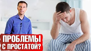 УВЕЛИЧЕННАЯ ПРОСТАТА: Топ 4 продукта, которых нужно избегать 📣