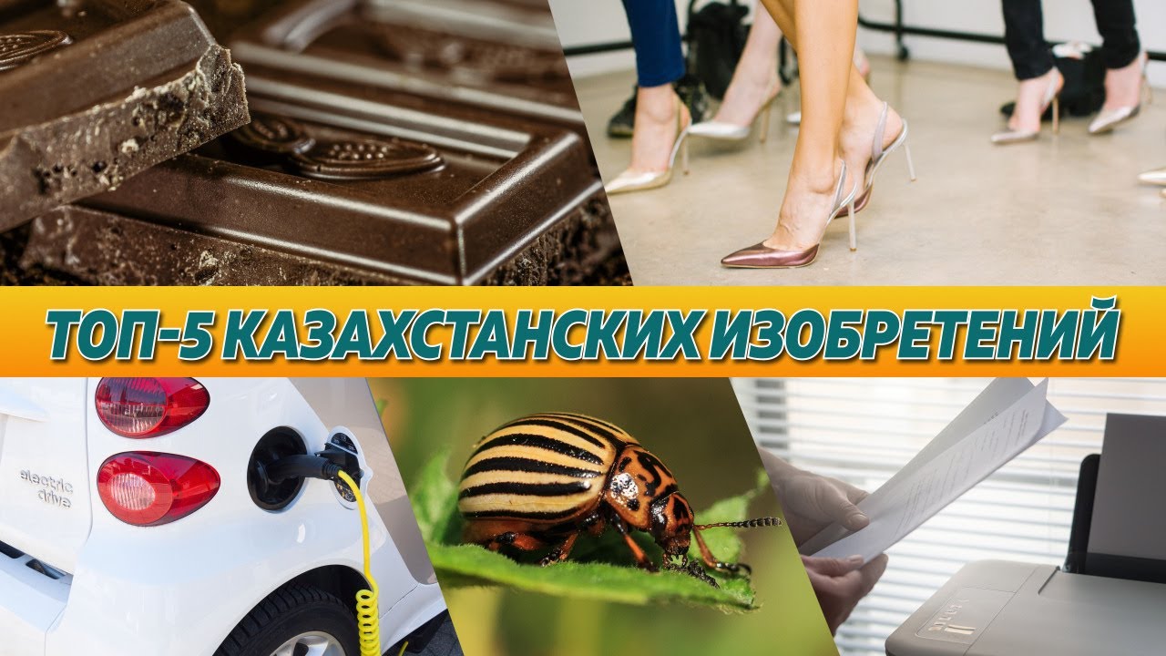 тесла трак Топ-5 казахстанских изобретений. Как тебе такое, Илон Маск?