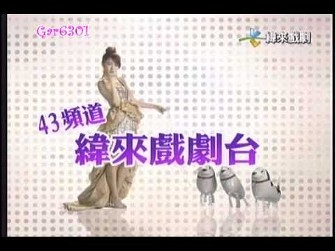 拜託小姐預告[緯來版]-03.avi