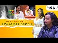        2 ethiopia  ethioinfo