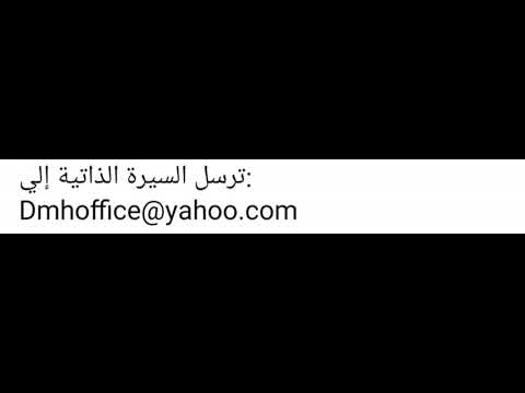 مطلوب مهندس مدني تصميم للعمل في المكتب بالإسكندرية