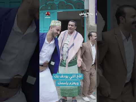 خلاف حول تكاليف دعوة عرس في قرية يمنية