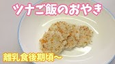ふわふわもちもち かぼちゃと豆腐のおやき Youtube