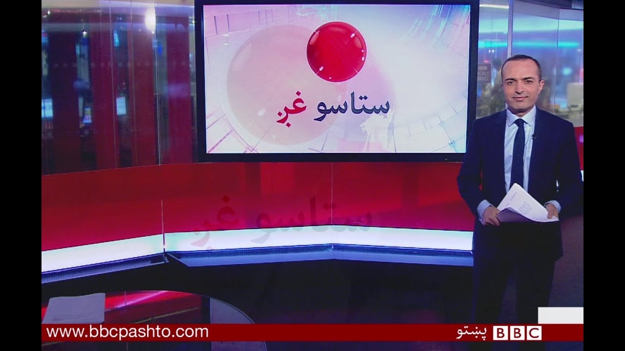BBC Pashto TV Naray Da Wakht 09 June 2016