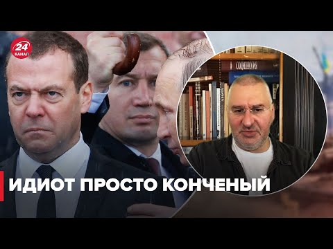 🤡 Фейгин мощно разнес Медведева: Это же идиот
