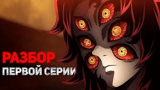 1 СЕРИЯ КЛИНОК ДЕРЕВНЯ КУЗНЕЦОВ ОБЗОР | ПЕРВАЯ СЕРИЯ ВЫШЛА!