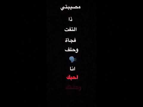 تصميم على اغنية مصبتي