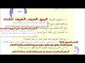 الحوار وتدريب الفصول الاربعة قراءة الصف الرابع الابتدائي