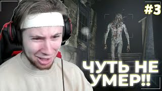 ТИК ТАК ЧУТЬ НЕ УМЕР ОТ СТРАХА!!! | ТИК ТАК ПРОХОДИТ Outlast 2!!! | ПРЯМО НА СТРИМЕ!!! #3