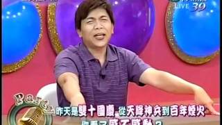 20111011全民最大黨part1