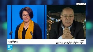 المغرب.. دعوات حقوقية للإفراج عن الصحافي بوعشرين