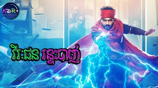 Download lagu ααααΌαα’αΆααΈαααααΆαααα½αααααα ααΆααααα½αααΆαααΆαααα’ααααΈαααΈ | Veeran - αααααΆαααΏα