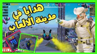 استكشاف مدينة الملاهي بالتحديث 0.17.0 الخاص بلعبة PUBG MOBILE هل سنحصل على هدايا؟ 😱 screenshot 3