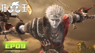 ENG SUB | ASURA EP09 | The first in the heaven vs. the new king of Asura | Tencent Video-ANIMATION