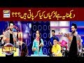 Watch Let See This Game - Jeeto Pakistan Online In Hd