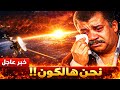 ما الذي رصدته فوياجر عند حافة النظام الشمسي مما أثار ذهول ناسا