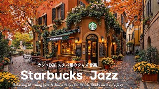 Smooth Jazz BGMの配信のサムネイル画像