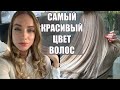 Что с кожей? Не для слабонервных! Новый цвет волос  Пеку хлеб