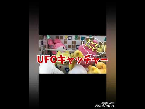 UFOキャッチャー トゲピー ポケモン Pokémon アミパラ