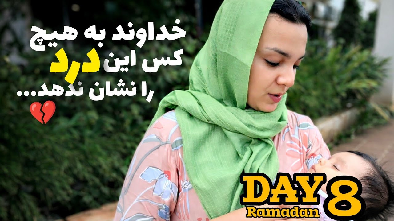 امروز روز خوده با یک اتفاق بسیار دلخراش آغاز کردیم😭