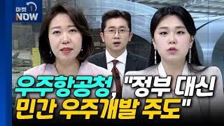 우주항공 | 쎄트렉아이, 인텔리안테크, AP위성 | Market Now (20240503)