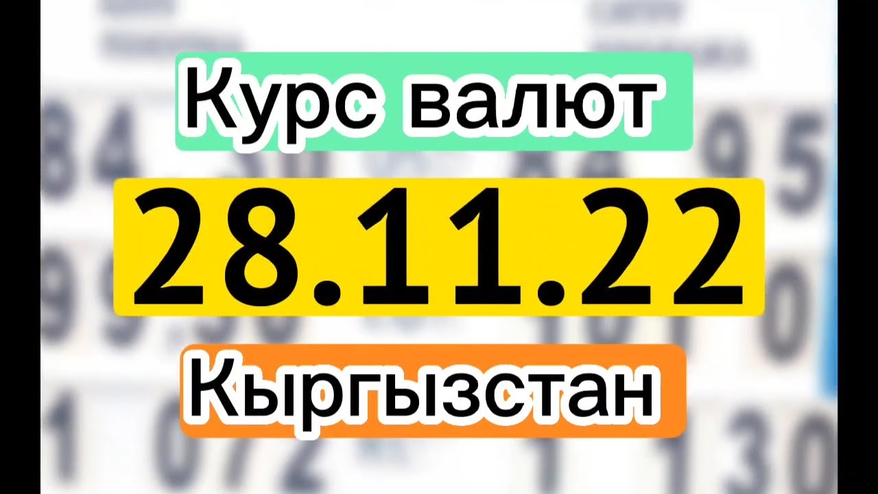 49 долларов в рублях на сегодня