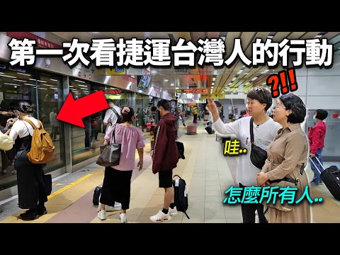 說韓國交通最好的韓國阿姨們，在台灣捷運第一次看到光景後感到謙卑的理由