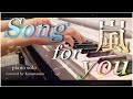 【ピアノソロ】嵐「Song for you」 covered by Komatsuna