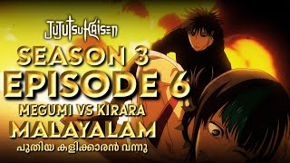 Jujutsu Kaisen Season 3 Episode 6 Malayalam Explanation Jjk Season 3 Episode 6 Explained Malayalam